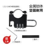Motorcycle helmet lock - Image 2